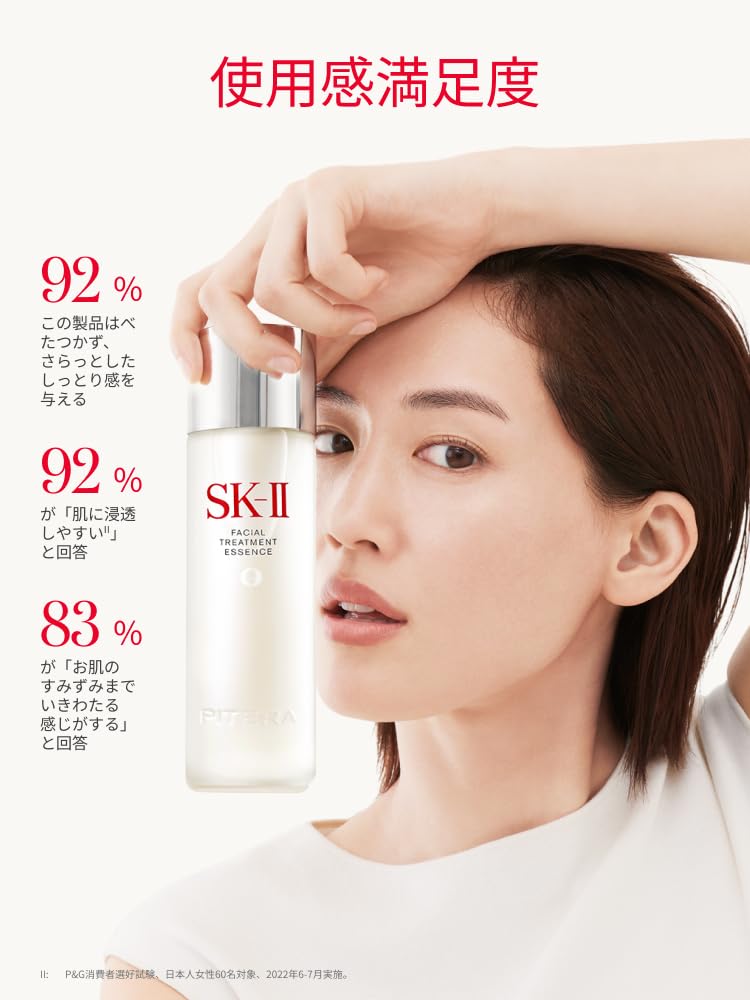 SK-II Facial Treatment Essence, 230 milliliters : Amazon.sg: Beauty